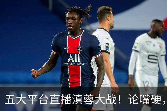 五大平台直播滇蓉大战！论嘴硬，还得是约翰！乔迪：全队渴望拿下领头羊