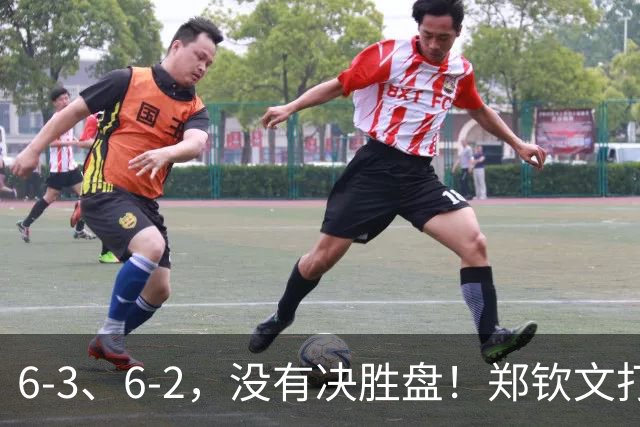 6-3、6-2，没有决胜盘！郑钦文打爆昔日克星，终结三连败